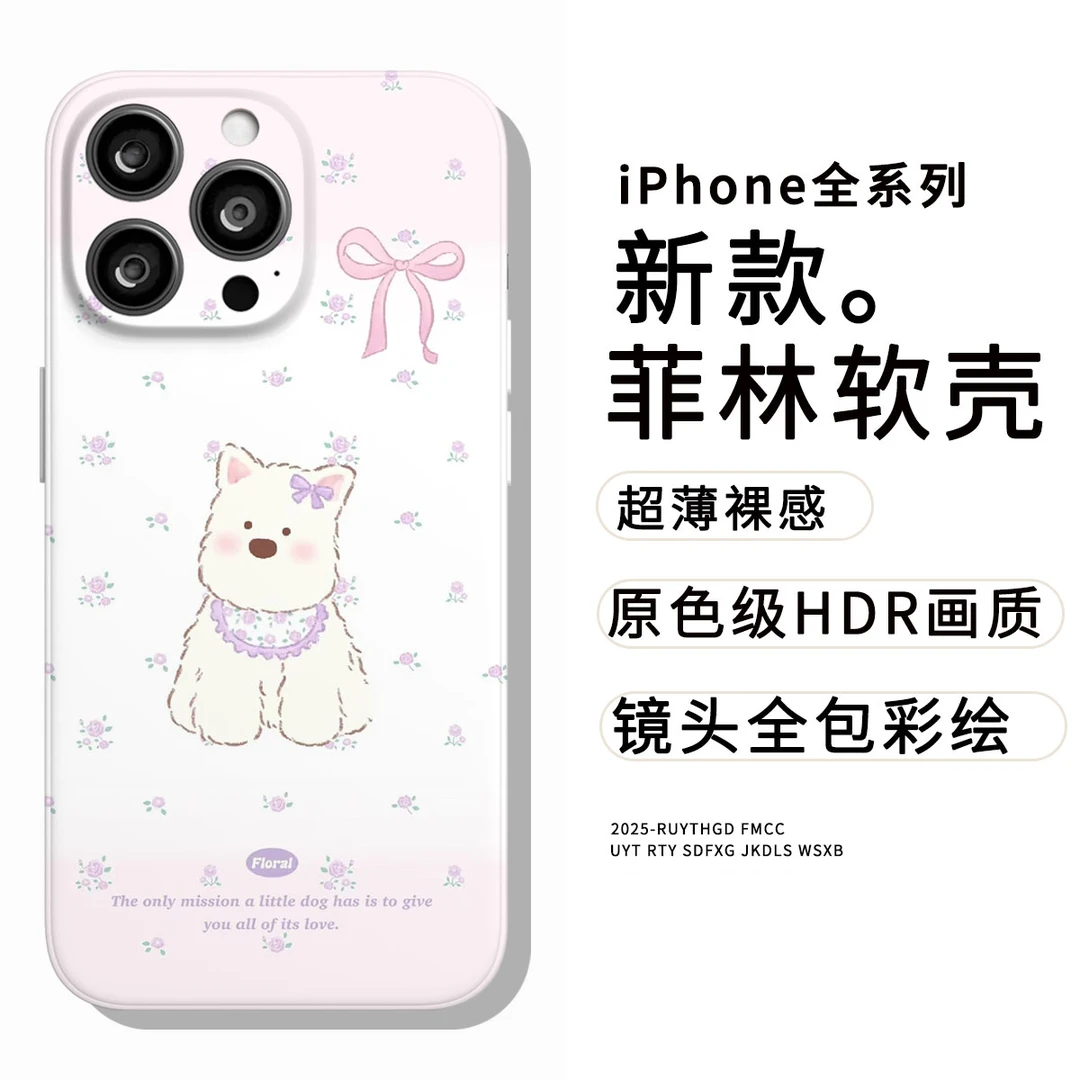 渐变粉小狗适用苹果15promax手机壳oppo/vivo个性小米14p菲林壳