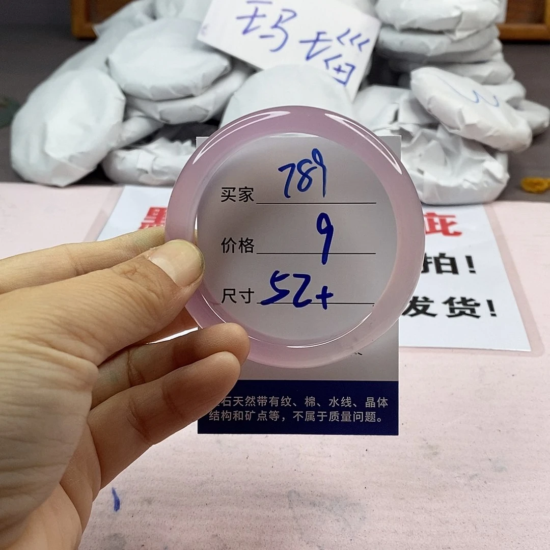 玛瑙/玉髓手镯未镶嵌789