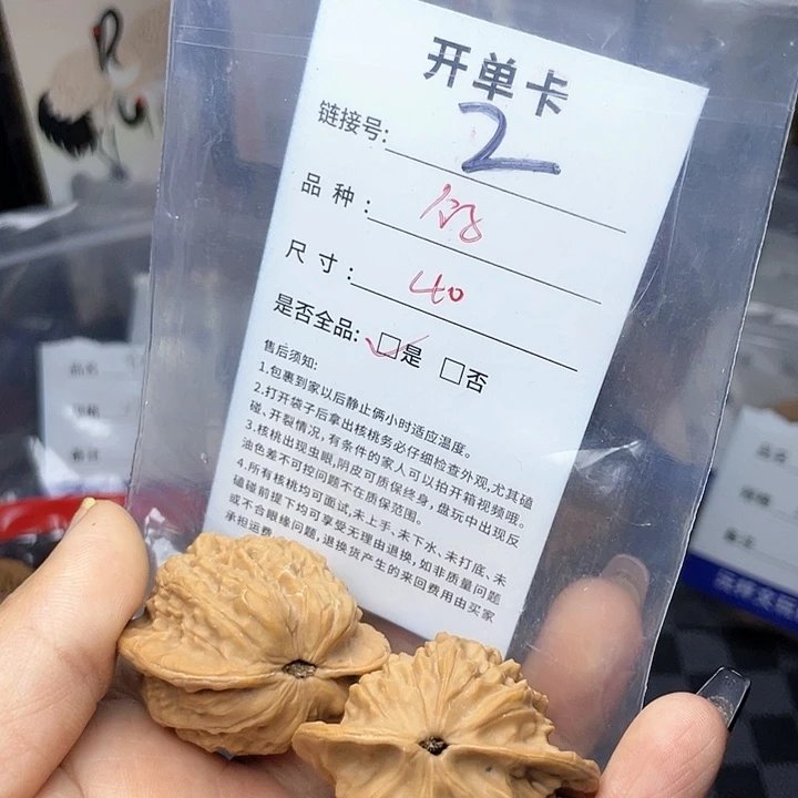 核桃手串/手链文玩核桃2