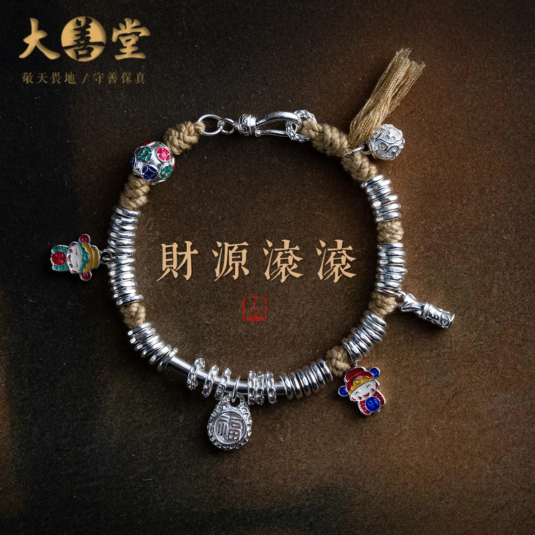 足银手链 大善堂盘缠银饰手链财神福牌手绳新中新中式小财神手链