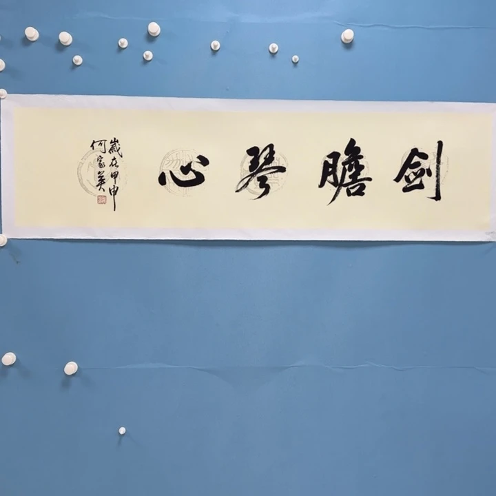 书法6666669999999