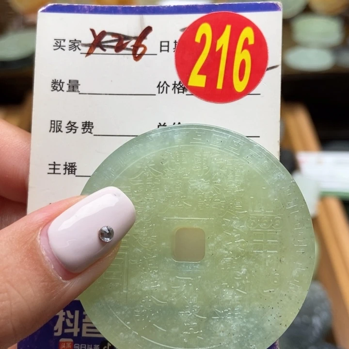未镶嵌蛇纹石玉挂件你****张