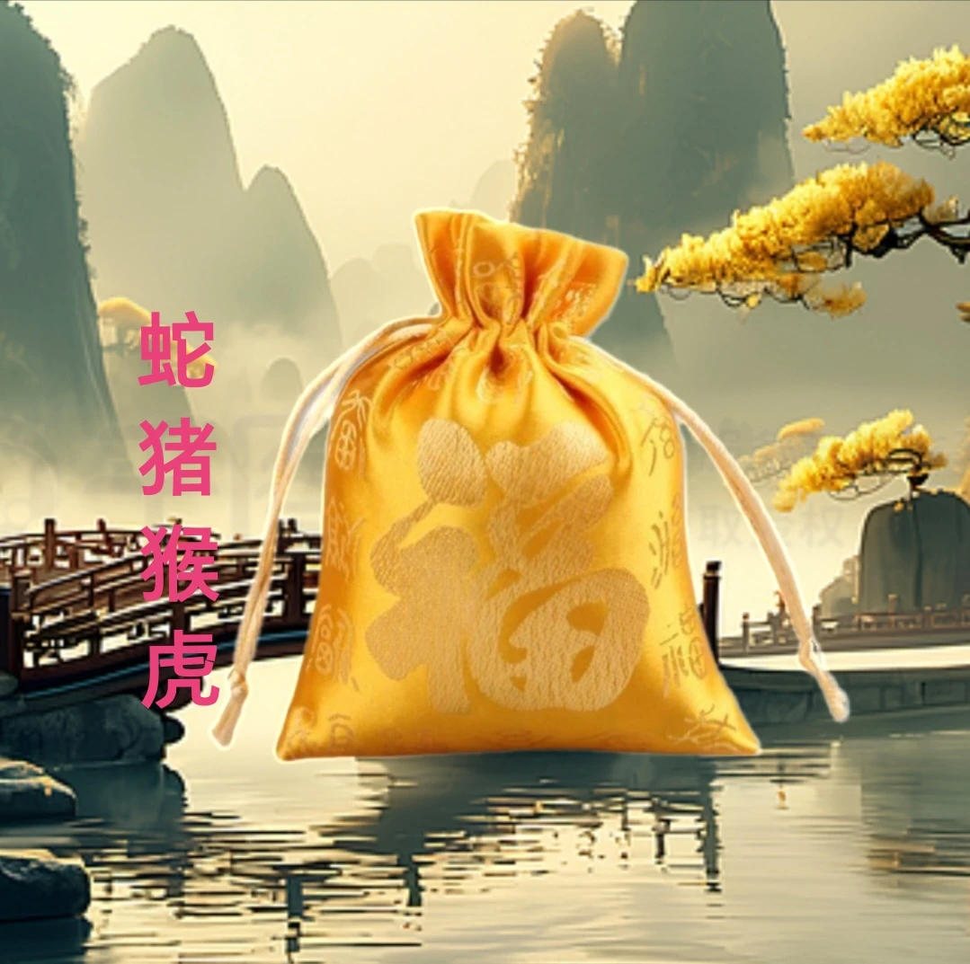 2025 蛇猪猴虎泰穗香囊香包