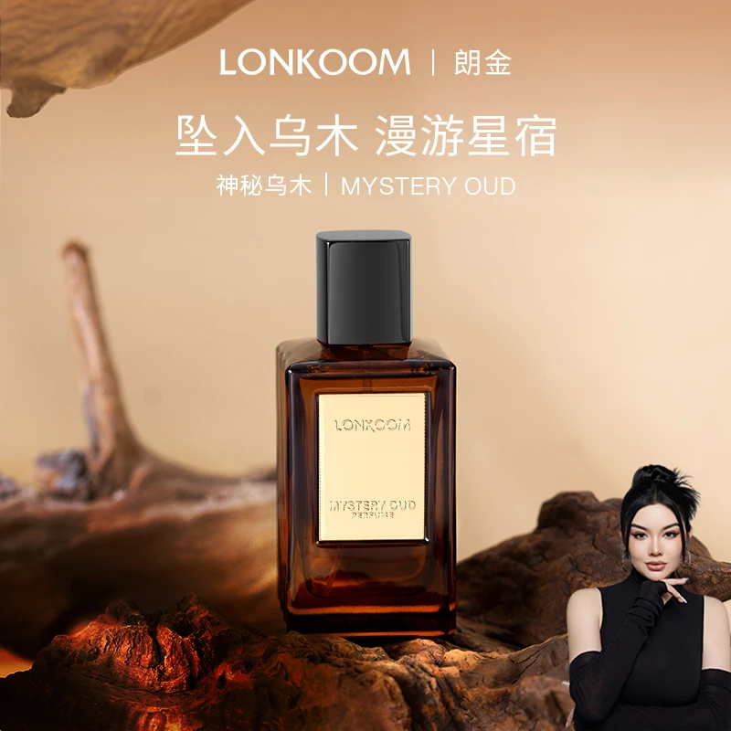 【晒晒专属】LONKOOM/朗金神秘乌木100ml木质沉香香香水中性.X