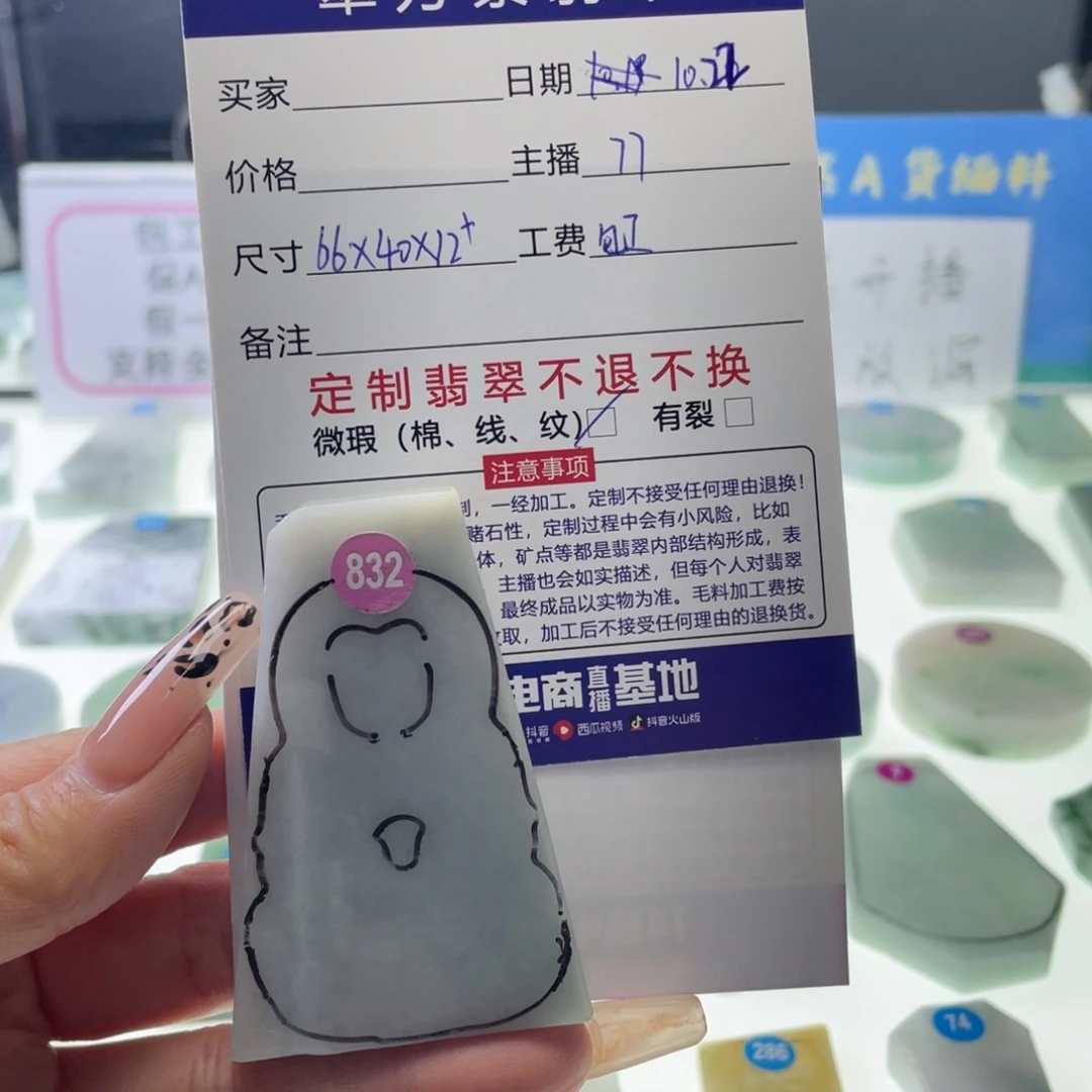 定制翡翠未镶嵌挂件