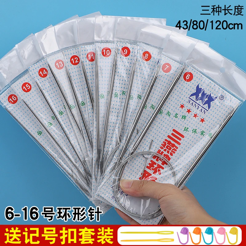 三燕牌环形针毛衣针手工diy编织针循环棒针家用毛线针针织工具
