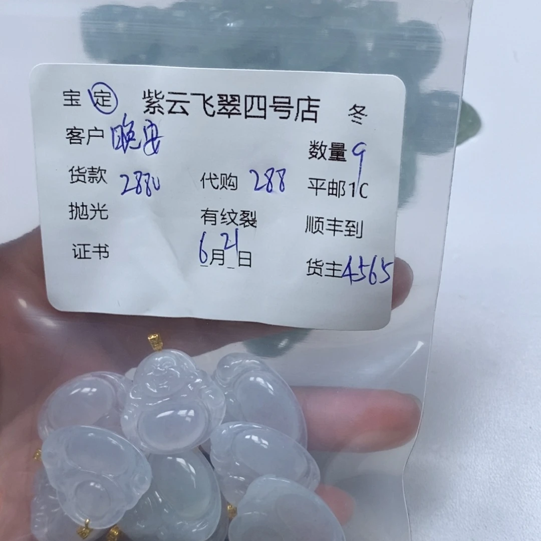 翡翠未镶嵌颈饰晚****台