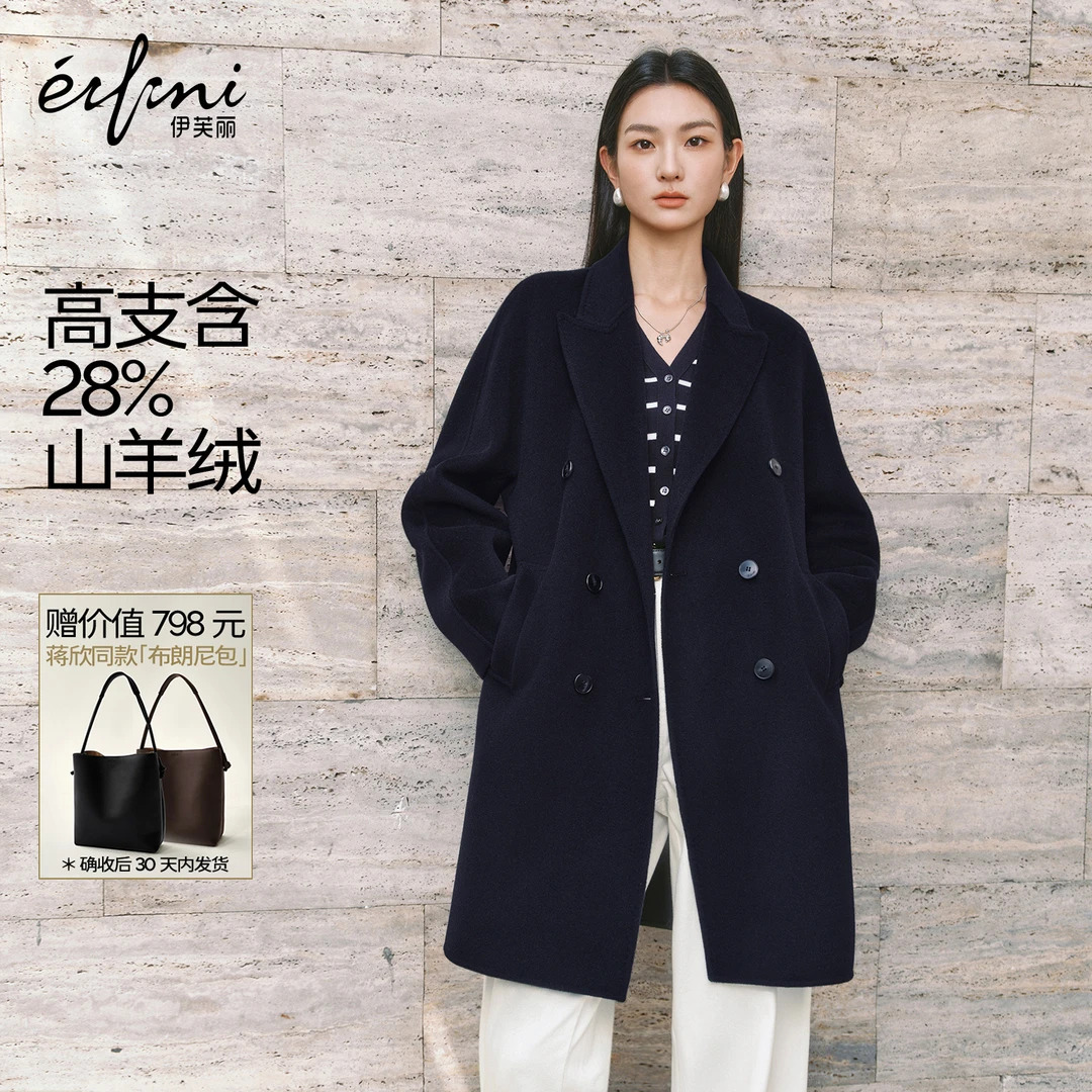 蒋欣代言伊芙丽戗驳领西装式老钱风毛呢外套2025秋新1G9970981Q