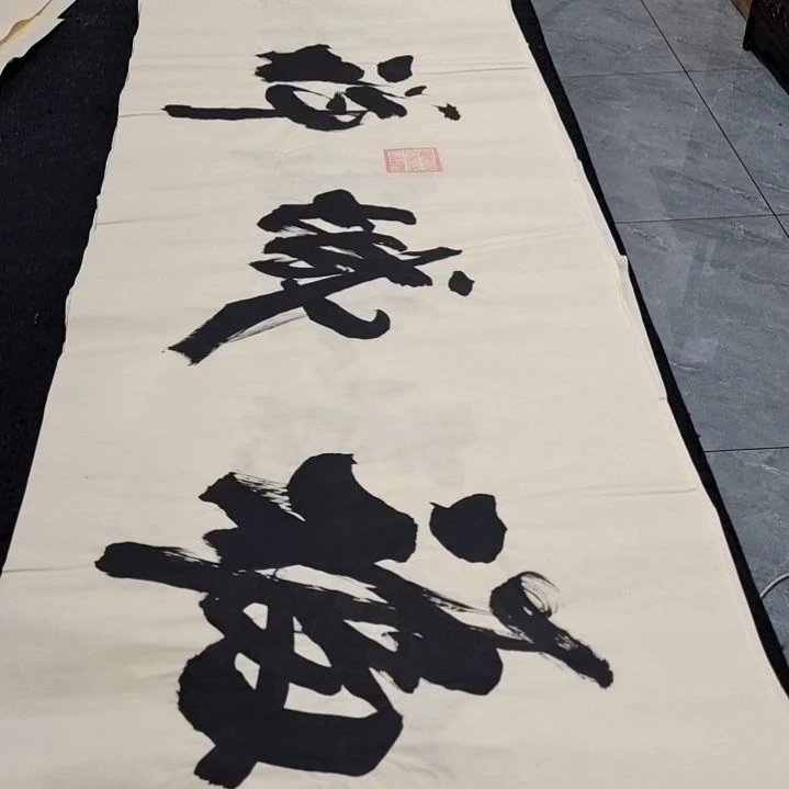翰墨申国栋老师作品一副