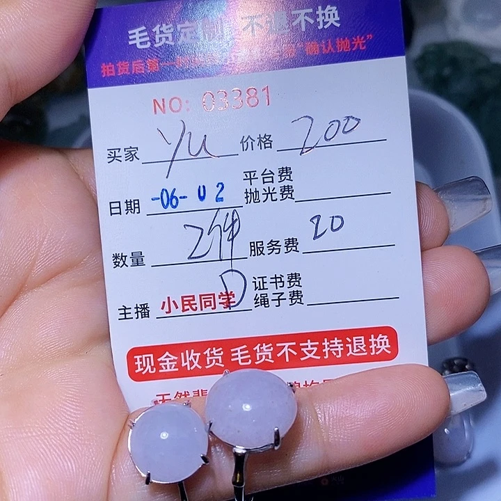 翡翠挂件未镶嵌y**u天光墟翡翠市场现金代购