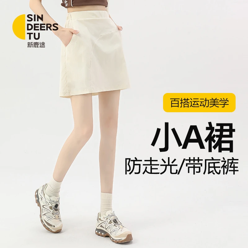 新鹿途白色运动短裙夏季工装A字跑步半身裙女款爆款2025新款裙子