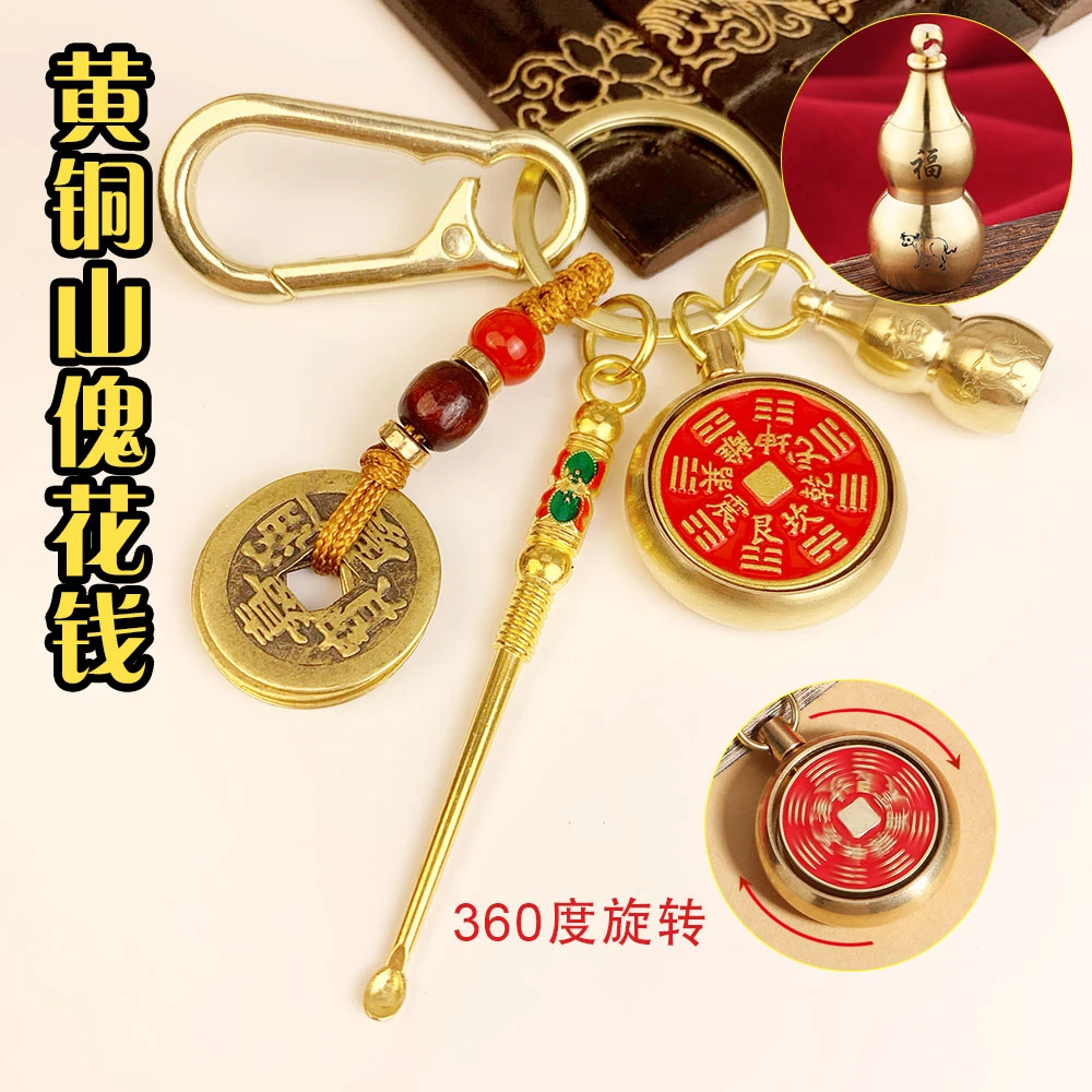 2025蛇年黄铜十二生肖五件套山傀花钱转转葫芦耳勺汽车钥匙扣挂件