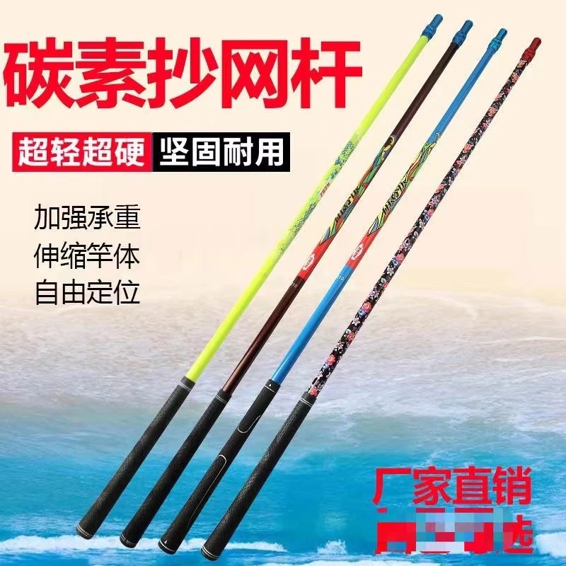 钓鱼抄网杆碳素超伸缩捞鱼网(不带网头）【颜色款式随机发货】
