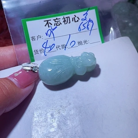 吖***B颈饰未镶嵌翡翠缅甸