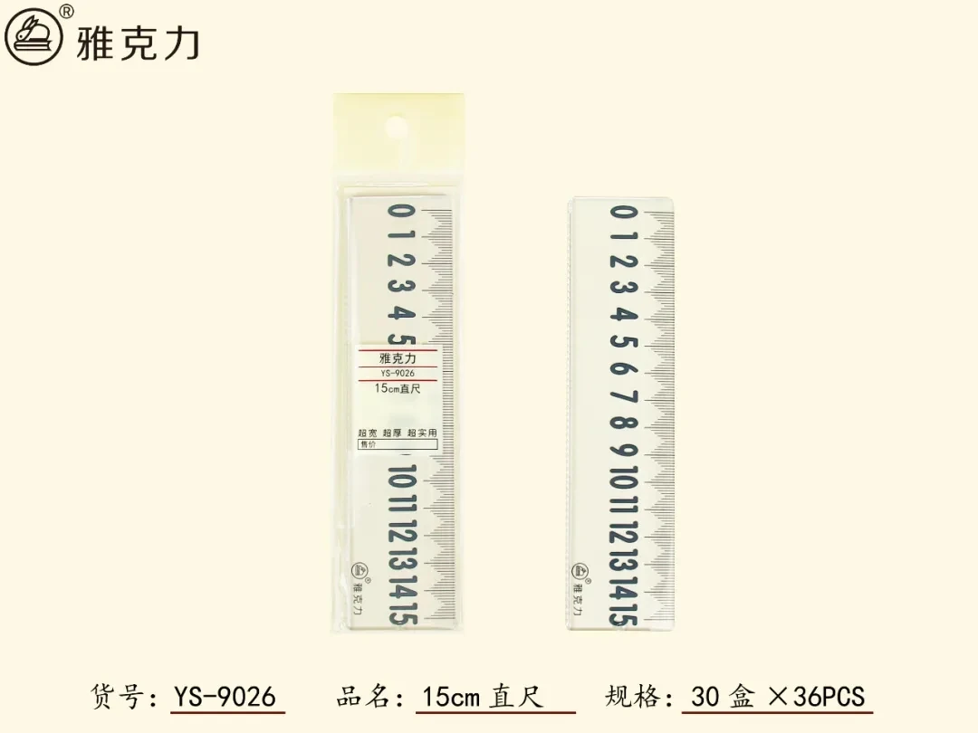 9026雅思15厘米直尺1盒36个学生学习必备用品