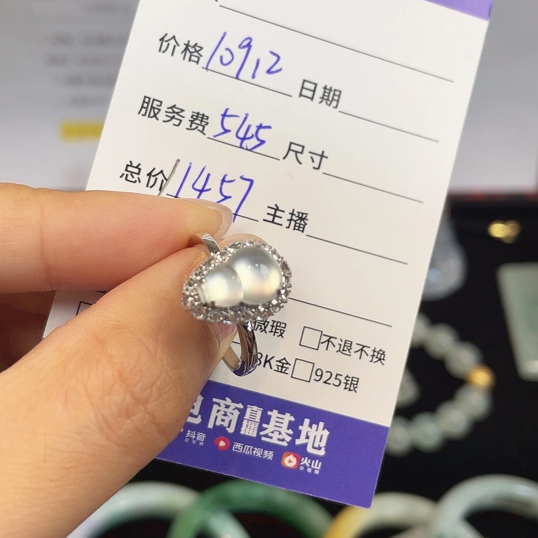 颈饰未镶嵌翡翠白冰戒指