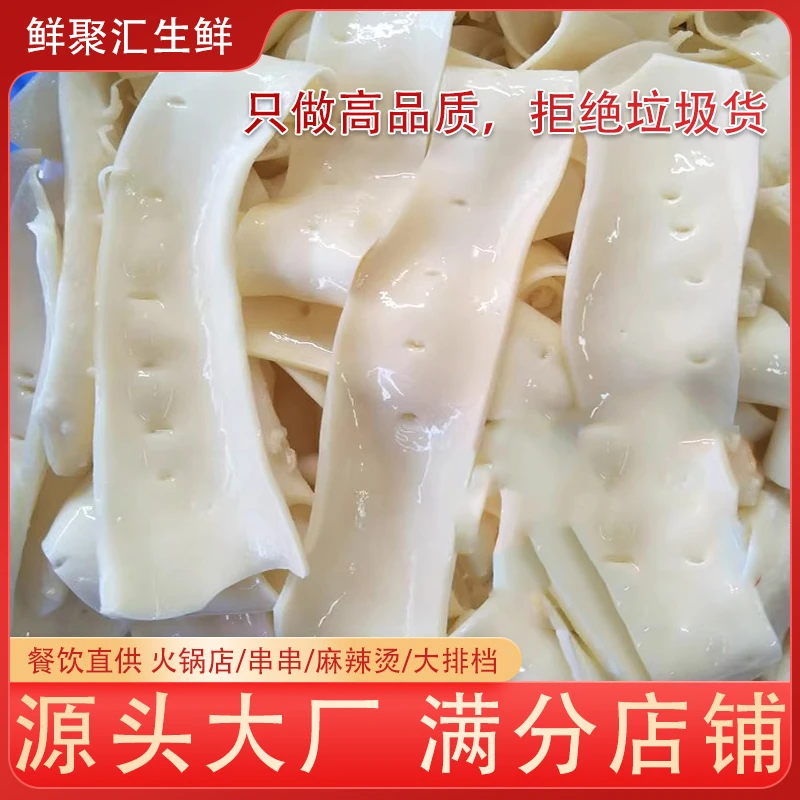 新鲜冷冻猪黄喉火锅商用食材火锅串串烧烤配菜精品黄喉猪心管食材