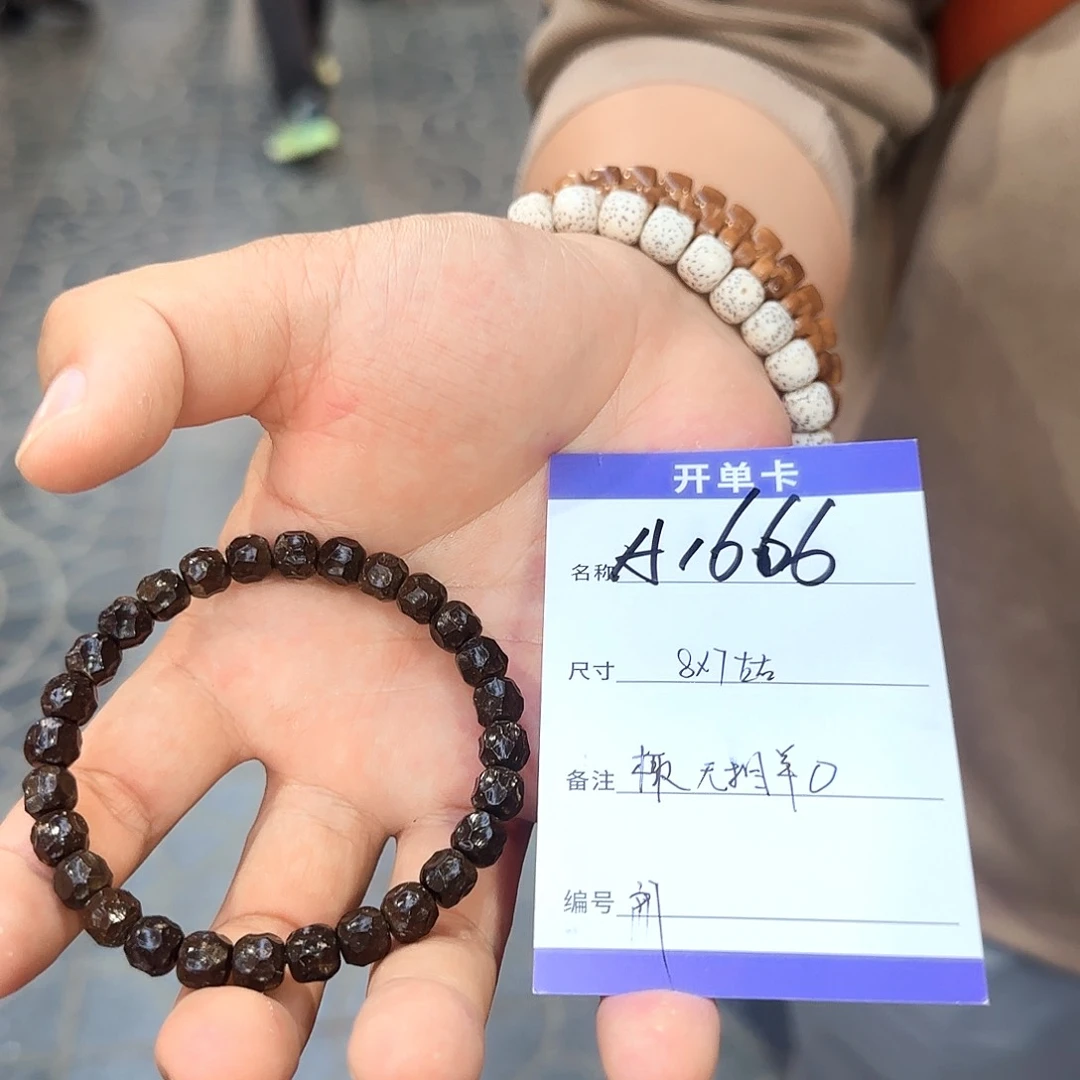 椰蒂手串A1666椰蒂无相单圈8左右