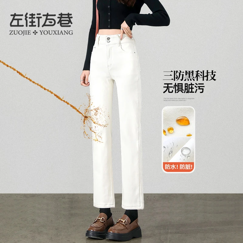 三防白色直筒牛仔裤女2025年春季新款高腰显瘦九分法棍烟管裤子