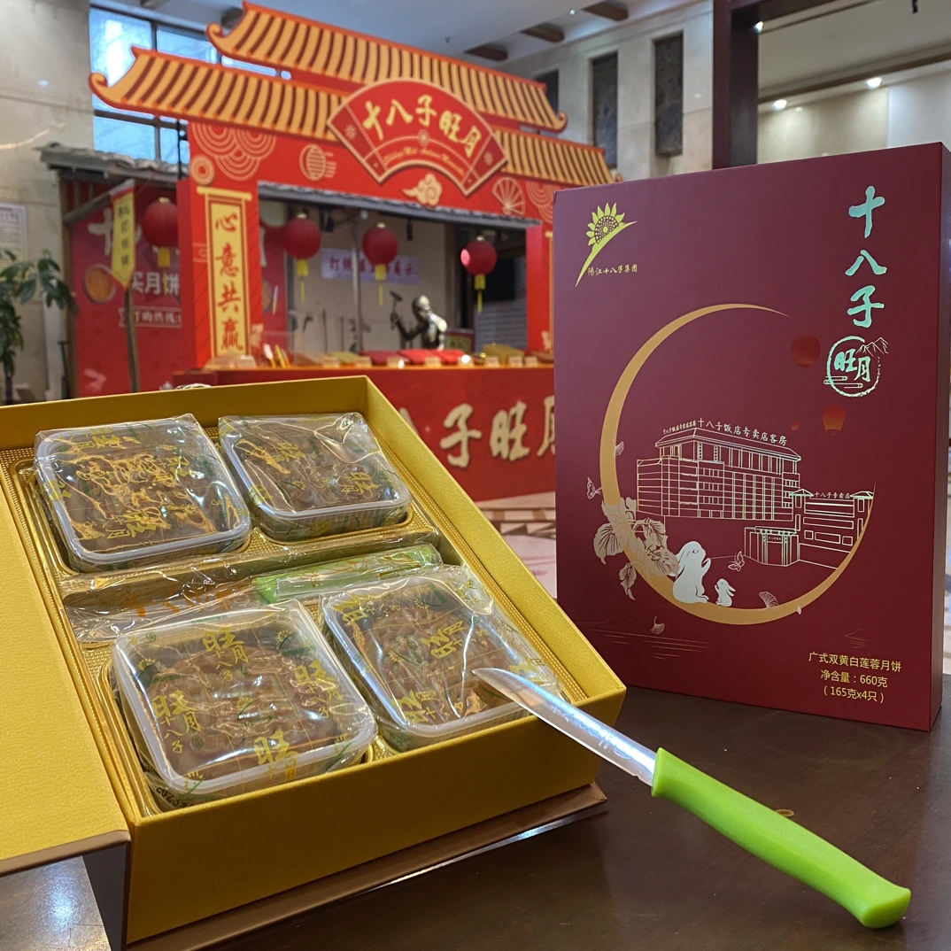 阳江月饼 十八子月饼 广式双黄白莲蓉月饼