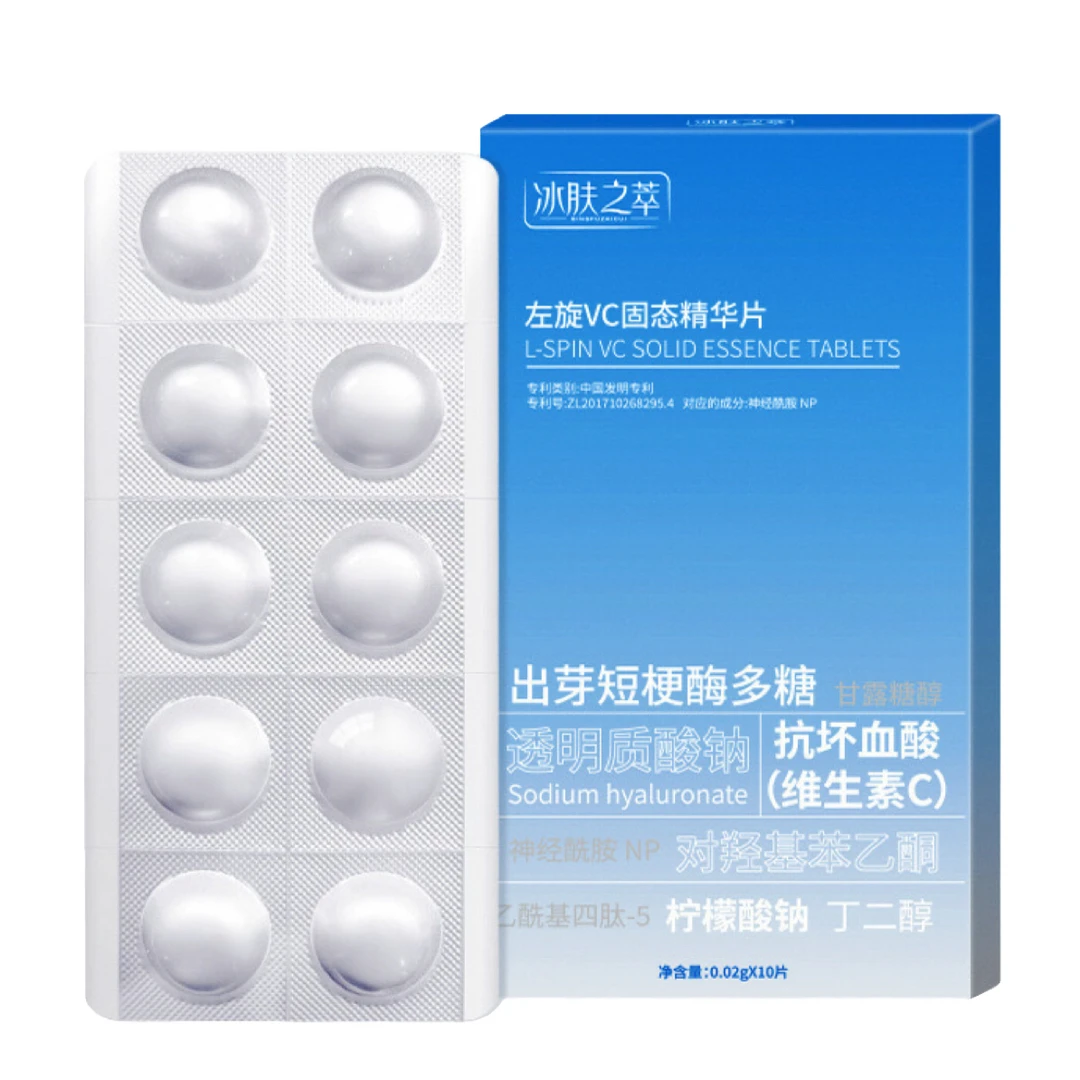 左旋VC冻干片熬夜修护提亮肤色固态精华片