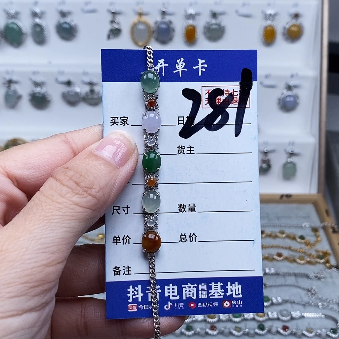 未镶嵌戒指翡翠手连