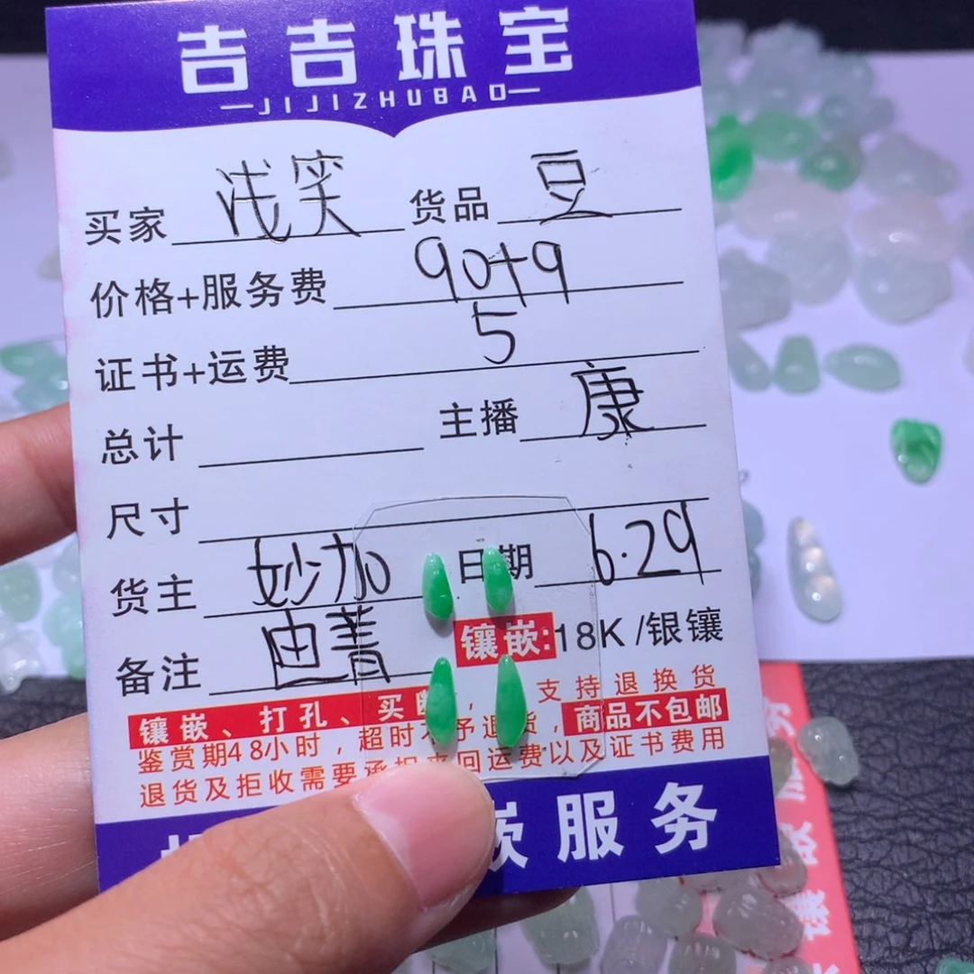 翡翠未镶嵌颈饰浅****气豆子