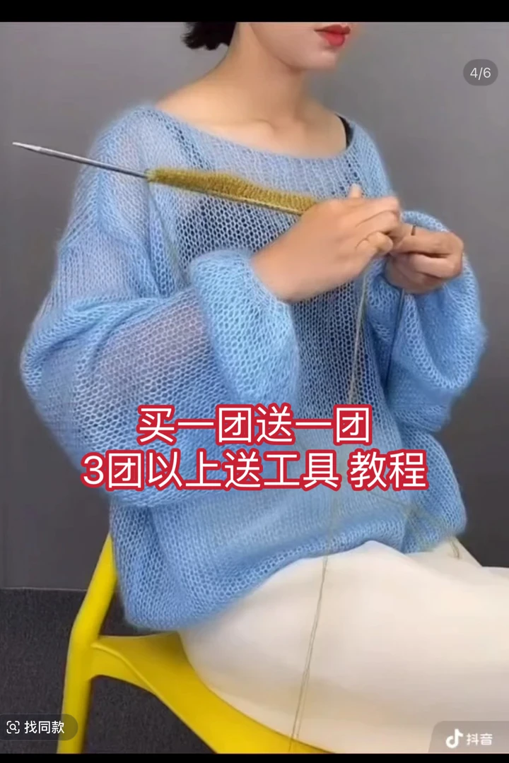 【买一送一】南非真丝马海毛线织无痕围巾开衫手编羊毛线柔软编织