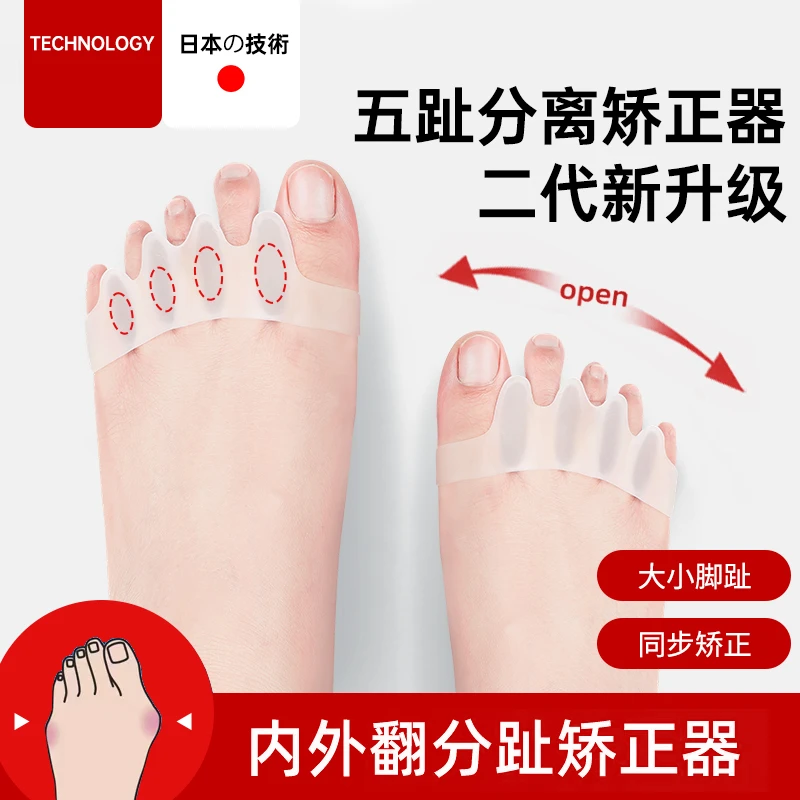 大脚趾矫正固定器大脚趾外翻防磨硅胶脚趾套拇指重叠纠正男女通用