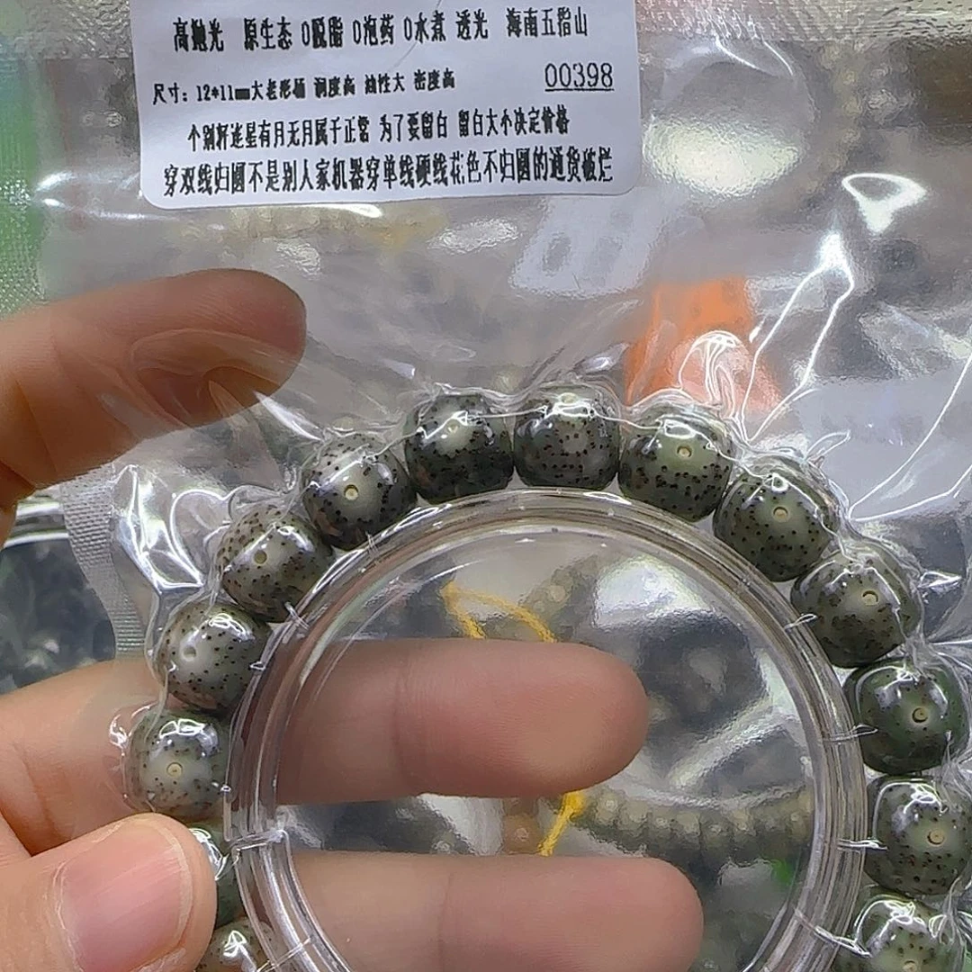 手串星月菩提155王者糯冰星月菩提12×11单圈