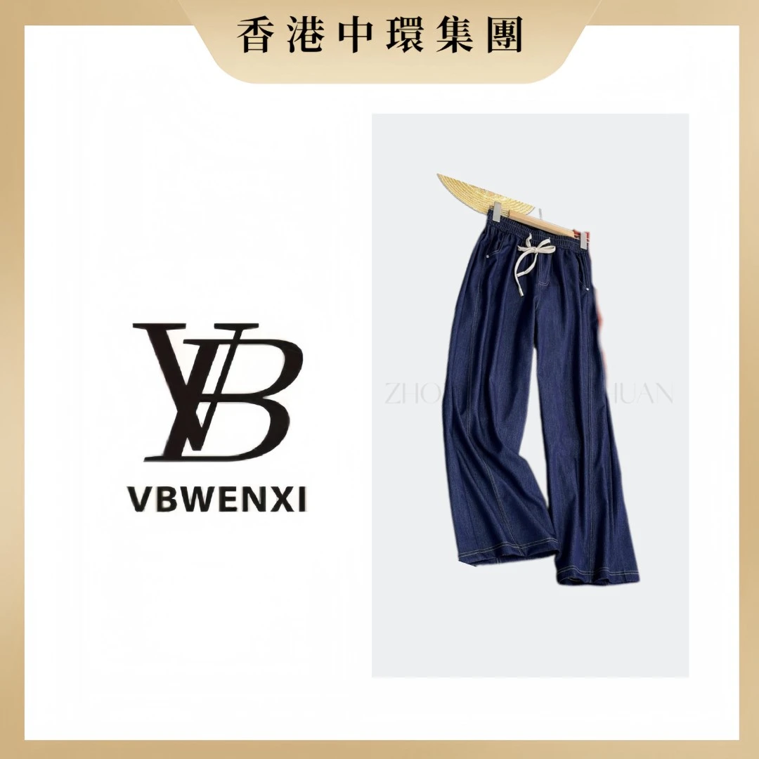 长裤女水洗薄款阔腿裤夏季牛仔裤百搭设计师裤子