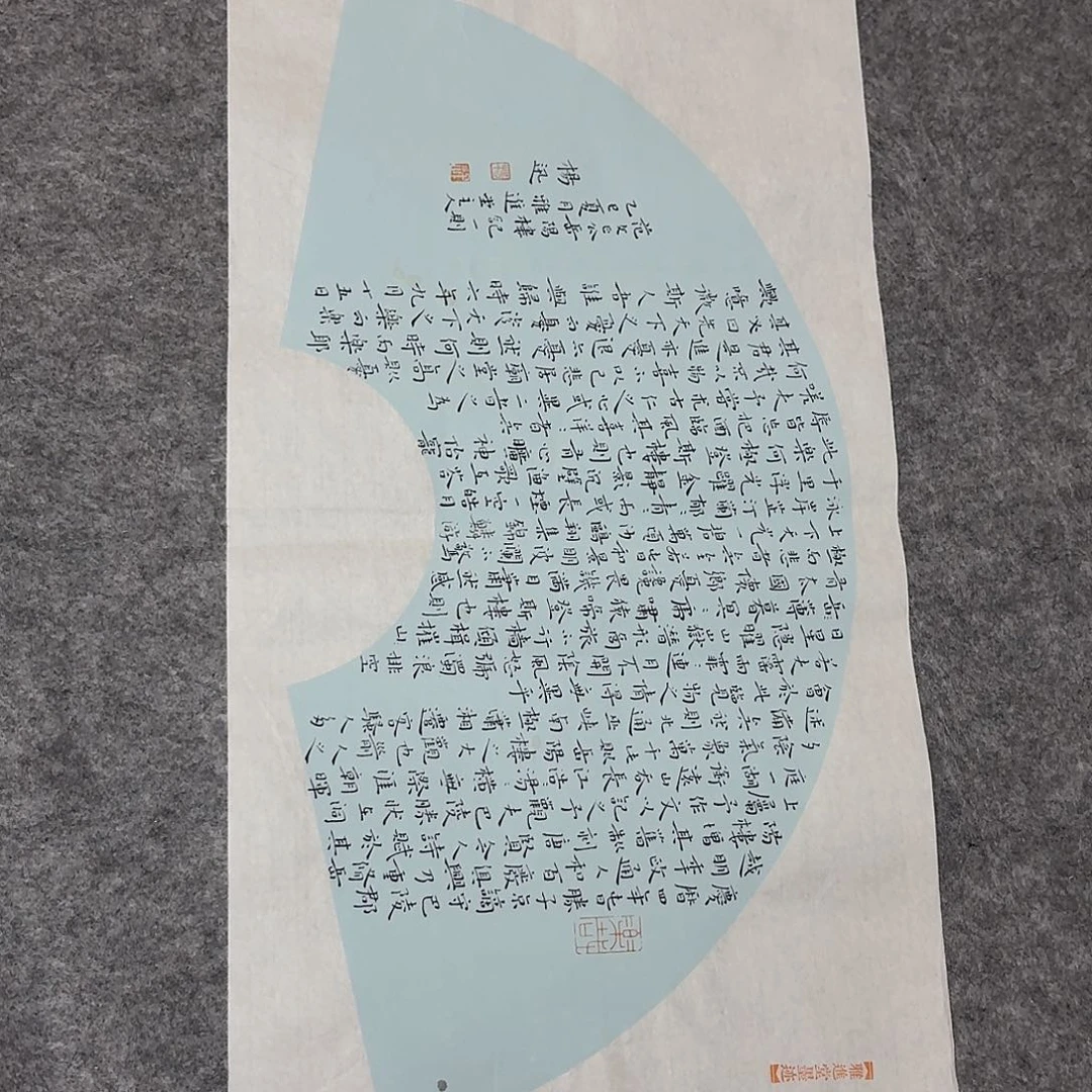 书法山东杨迅69×34