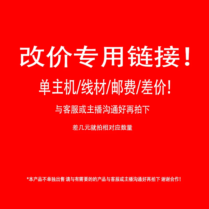 单主机显示屏/线材/运费/补差价专拍链接请勿独立系统视频拍下