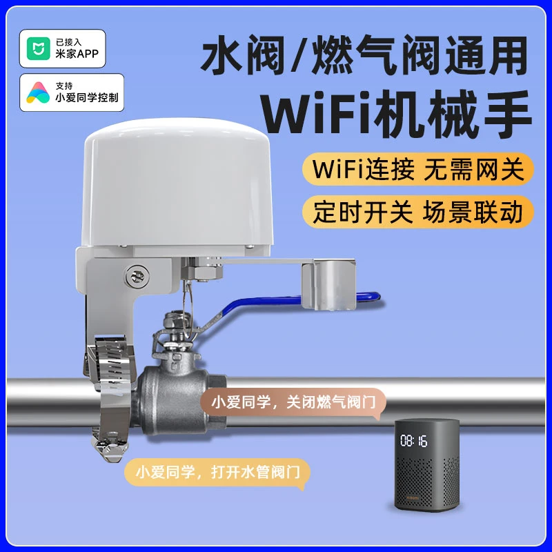 已接入米家app阀门机械手小爱声控远程开关定时漏气漏水关水阀