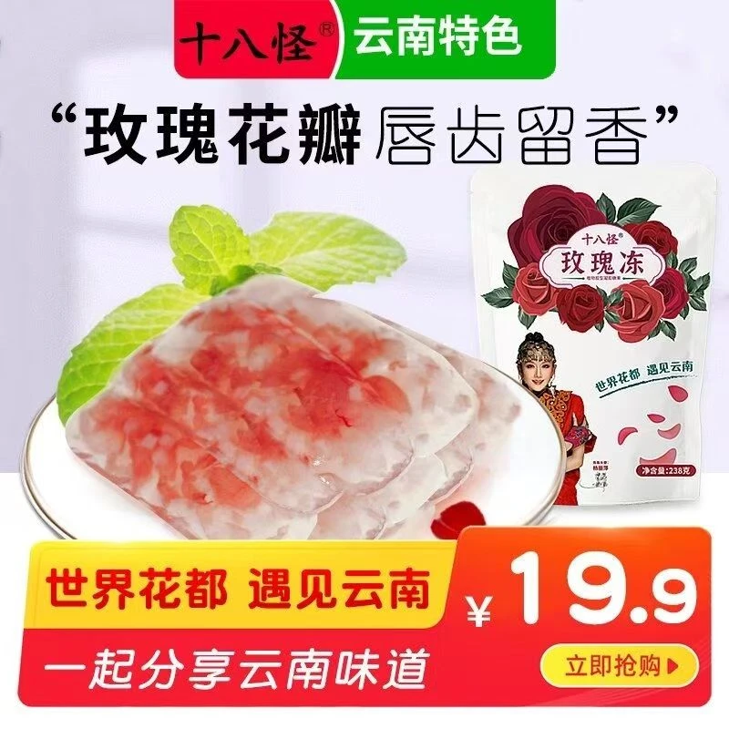 云南十九怪零食特产酸甜酸角无糖低脂果味果冻网红健康小吃无核