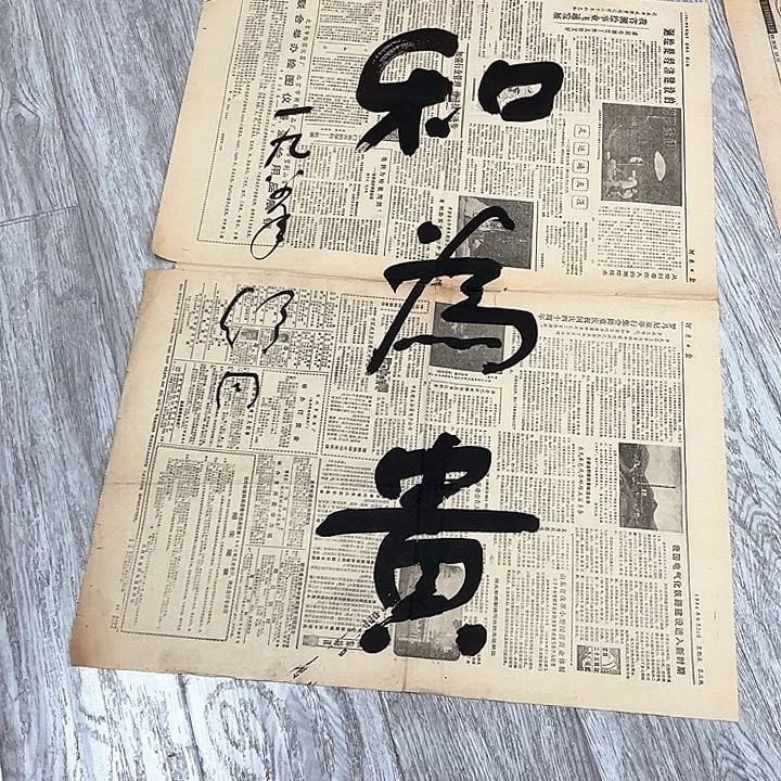 书法书法精品一副