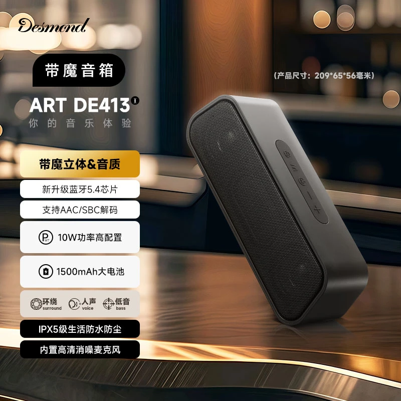 Desmond 蓝牙音响低音炮双喇叭大音量户外便携插卡FM无线音箱