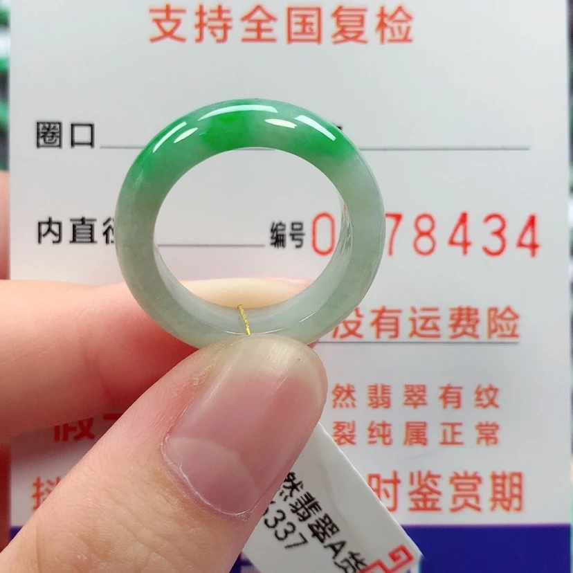 【闪购商品】未镶嵌戒指翡翠16号