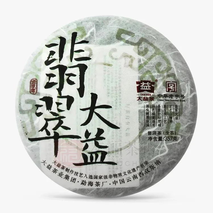 大益普洱茶 翡翠大益生茶2012年云南勐海七子饼茶357g茶叶