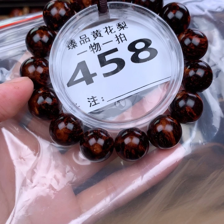 花梨木类手串手链1.5