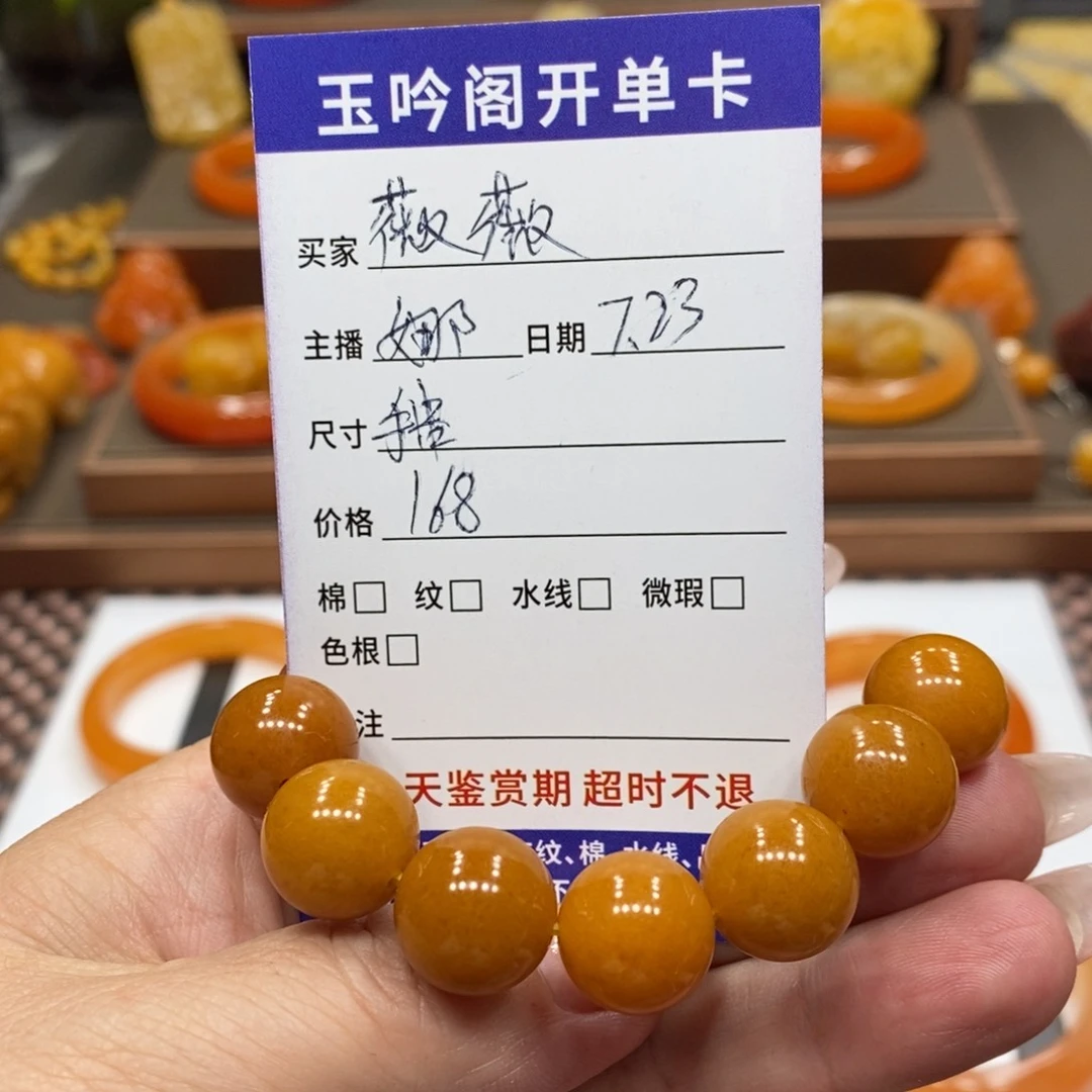 薇***薇石英质玉（黄龙玉）未镶嵌手镯