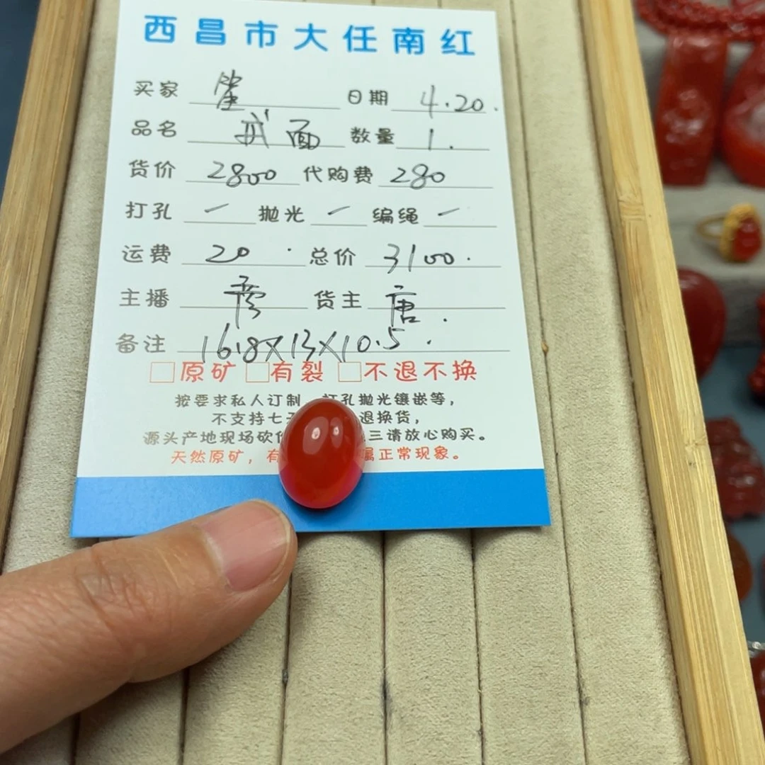 南红玛瑙戒面未镶嵌笙*