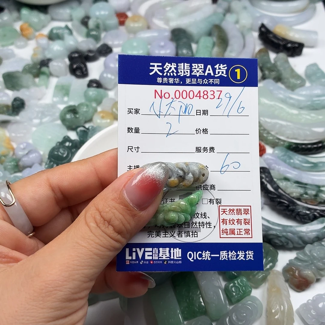 小***阳未镶嵌手链翡翠66666666