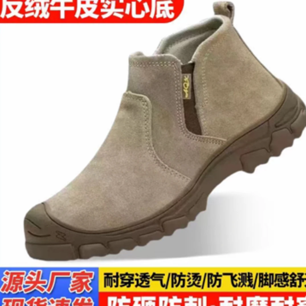 一脚蹬反毛皮劳保鞋