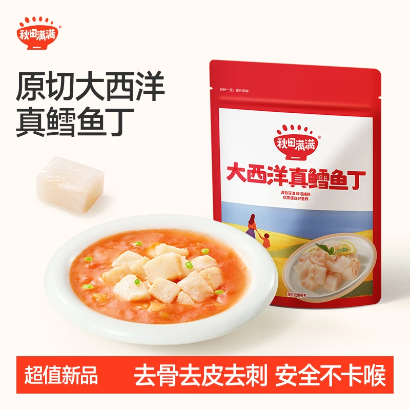 秋田满满 大西洋真鳕鱼丁去皮去刺营养鲜美鳕鱼肉DHA高蛋白辅食SP