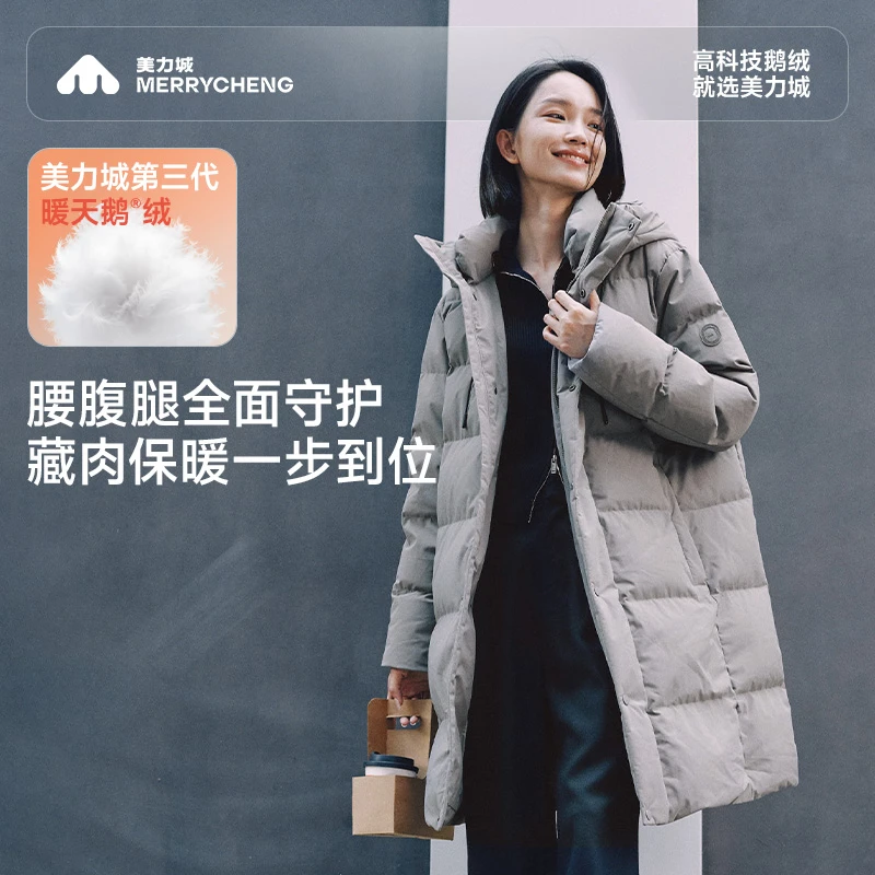 【毕雯珺官宣】美力城暖天鹅长款鹅绒服时尚保暖连帽轻盈羽绒服R072
