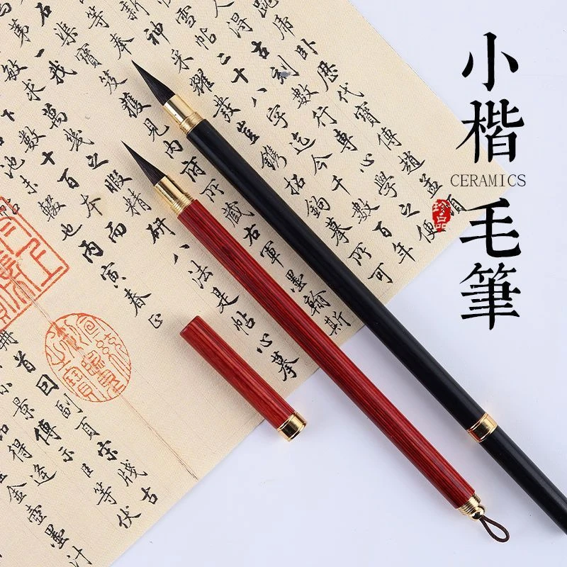 狼毫毛笔小楷毛笔精品勾线国画初学便携式毛笔书法专用黑檀专业级