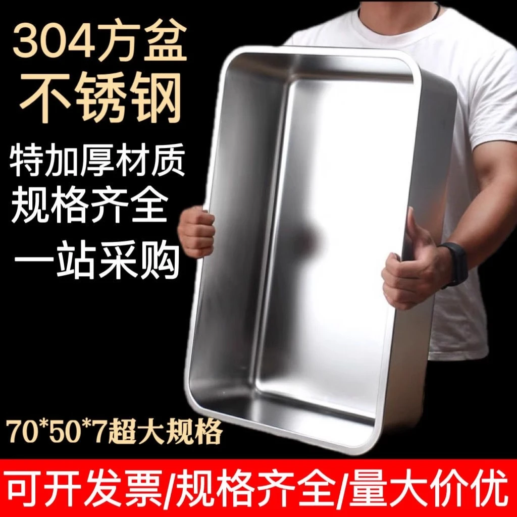 304不锈钢长方形方平底托盘份数加深蒸饭盘自助餐托盘不锈钢