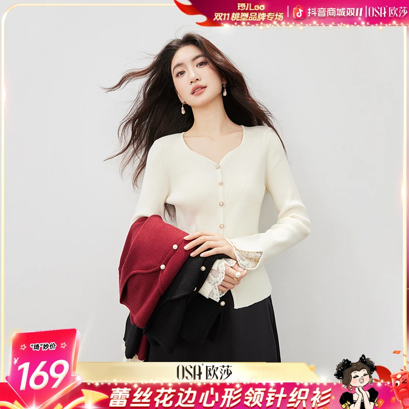 【琦儿专属】欧莎心形领针织衫女秋季蕾丝花边别致上衣S125C16034