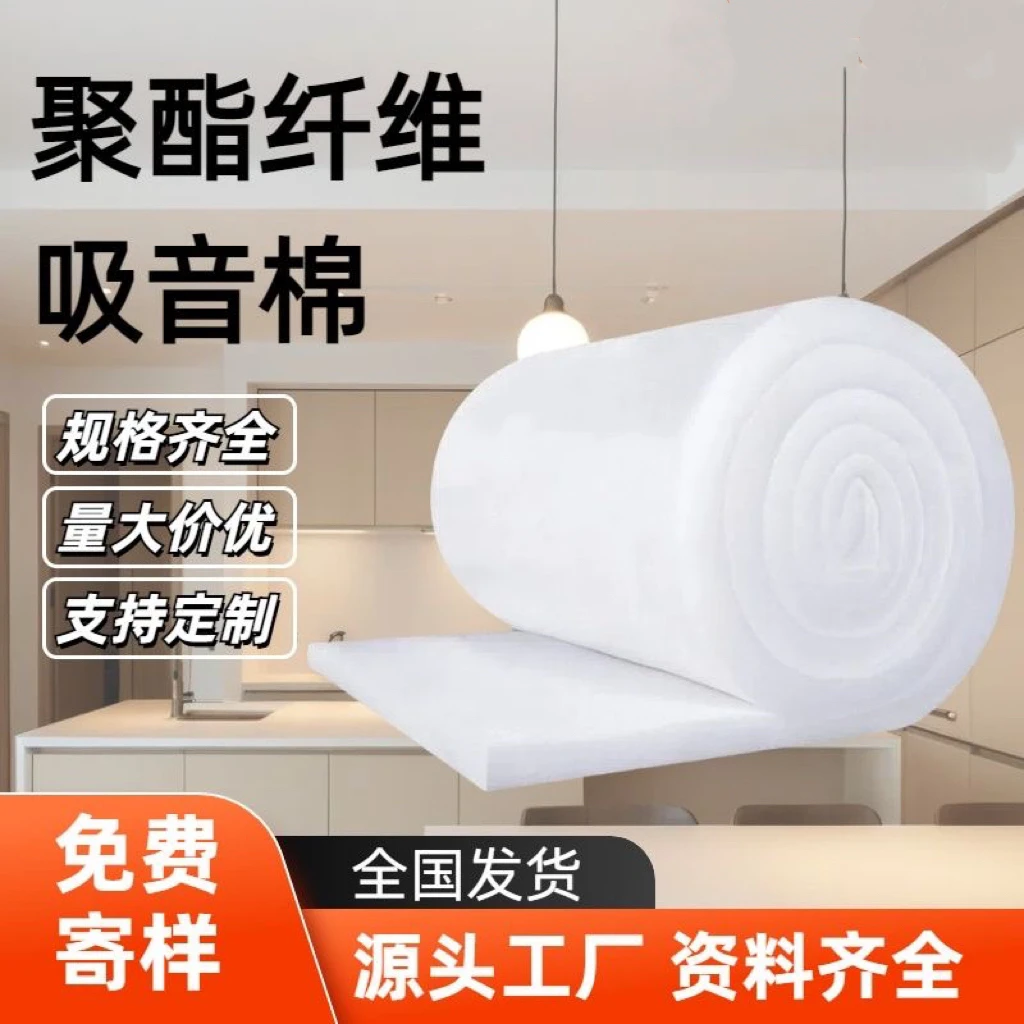 阻燃聚酯纤维填充隔音棉KTV酒吧天花板吊顶吸音家用环保隔音材料